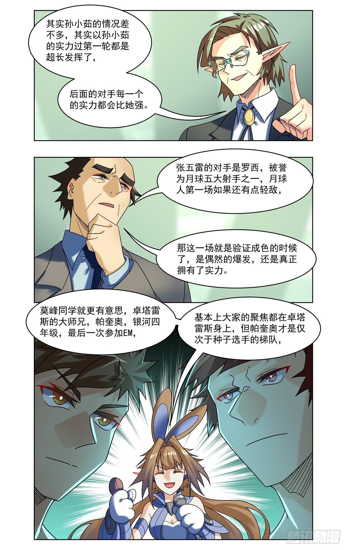 比赛继续-第56话