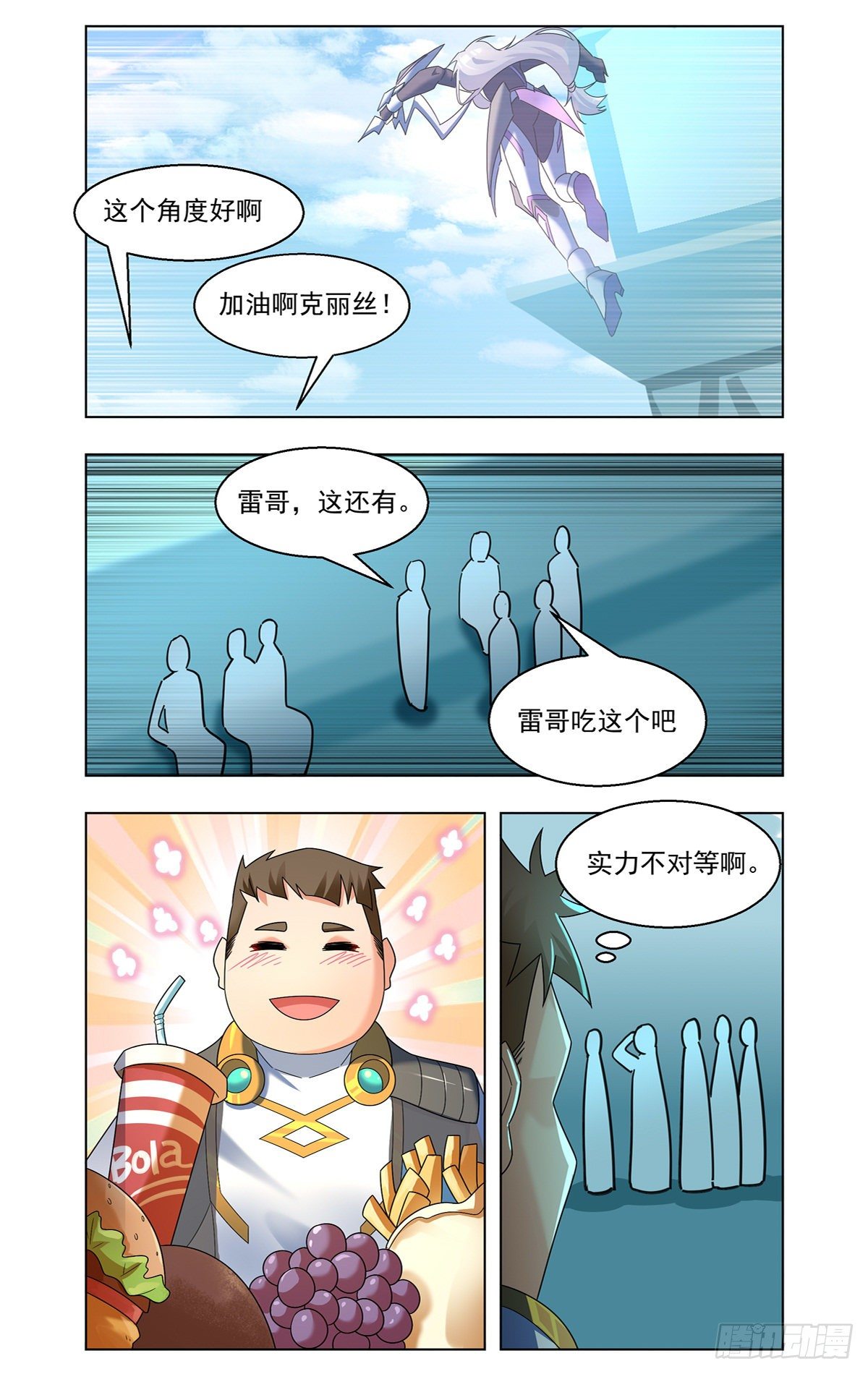 比赛继续-第56话