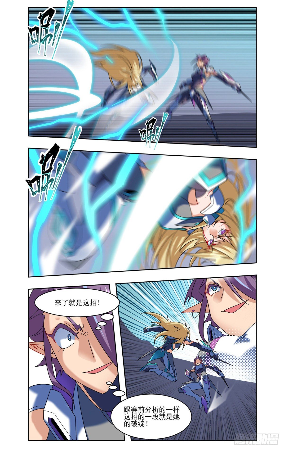 决胜一击-第64话