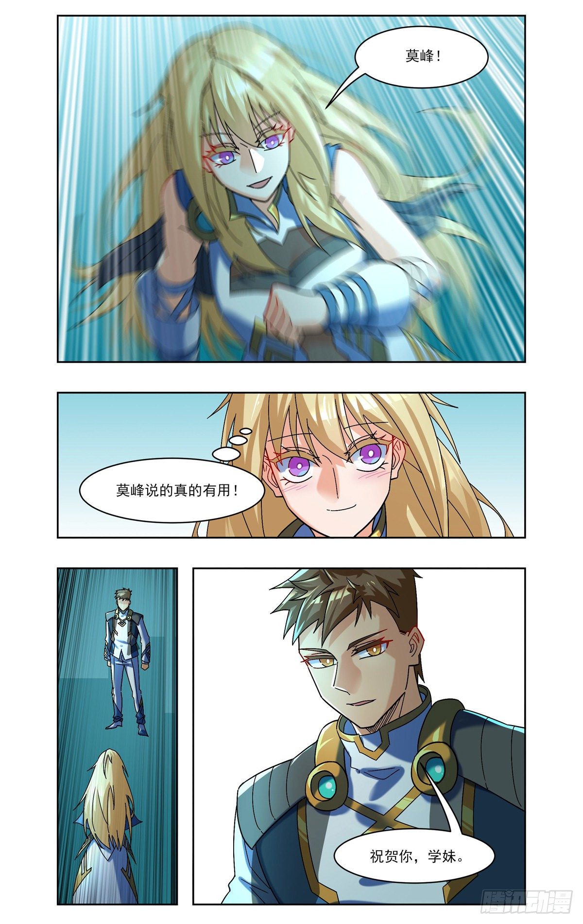 决胜一击-第64话