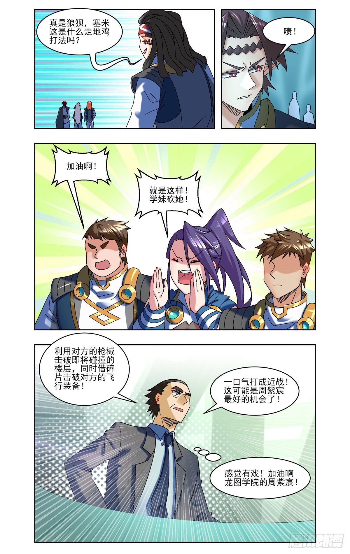 决胜一击-第64话