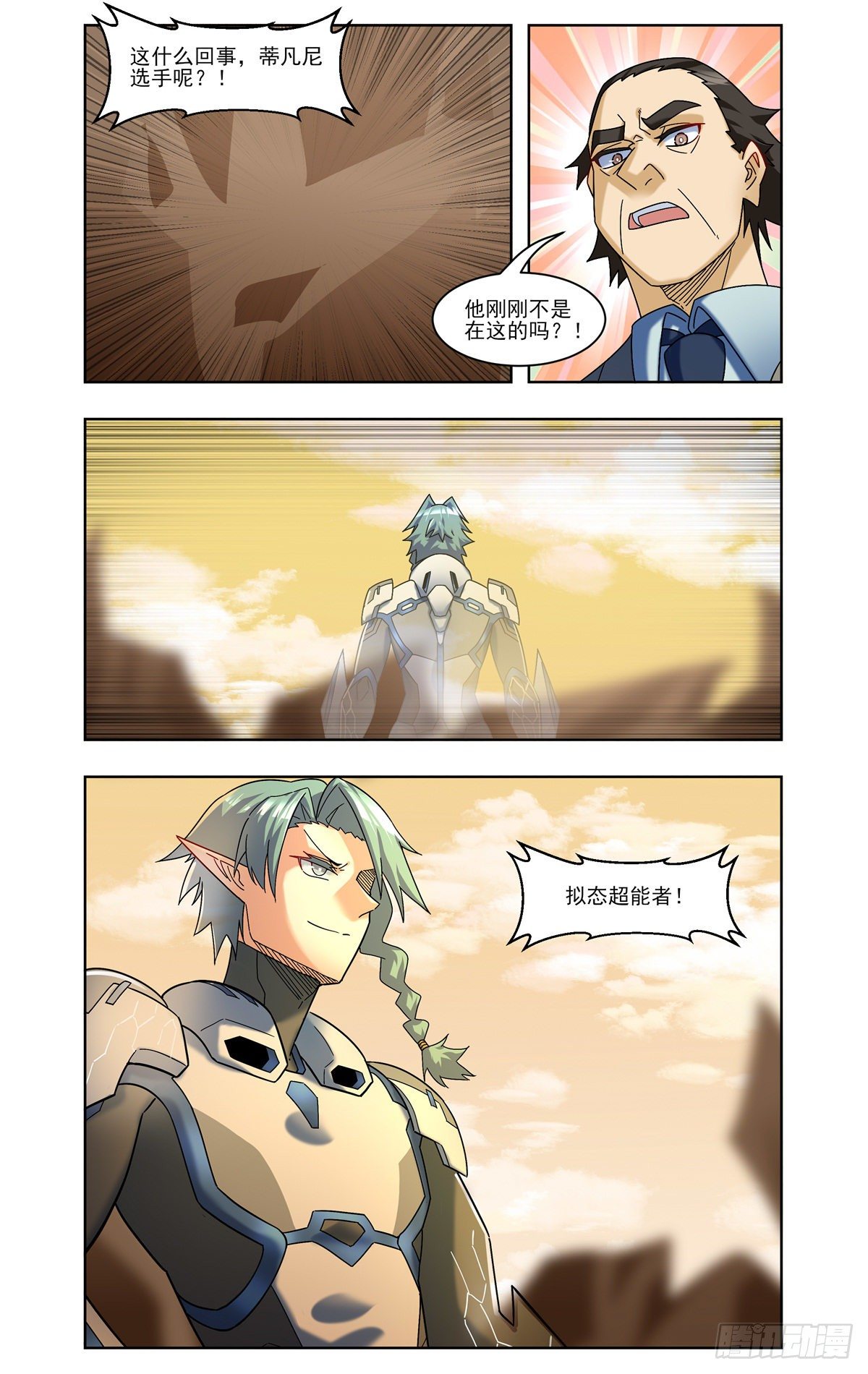 小茹的偶像-第66话