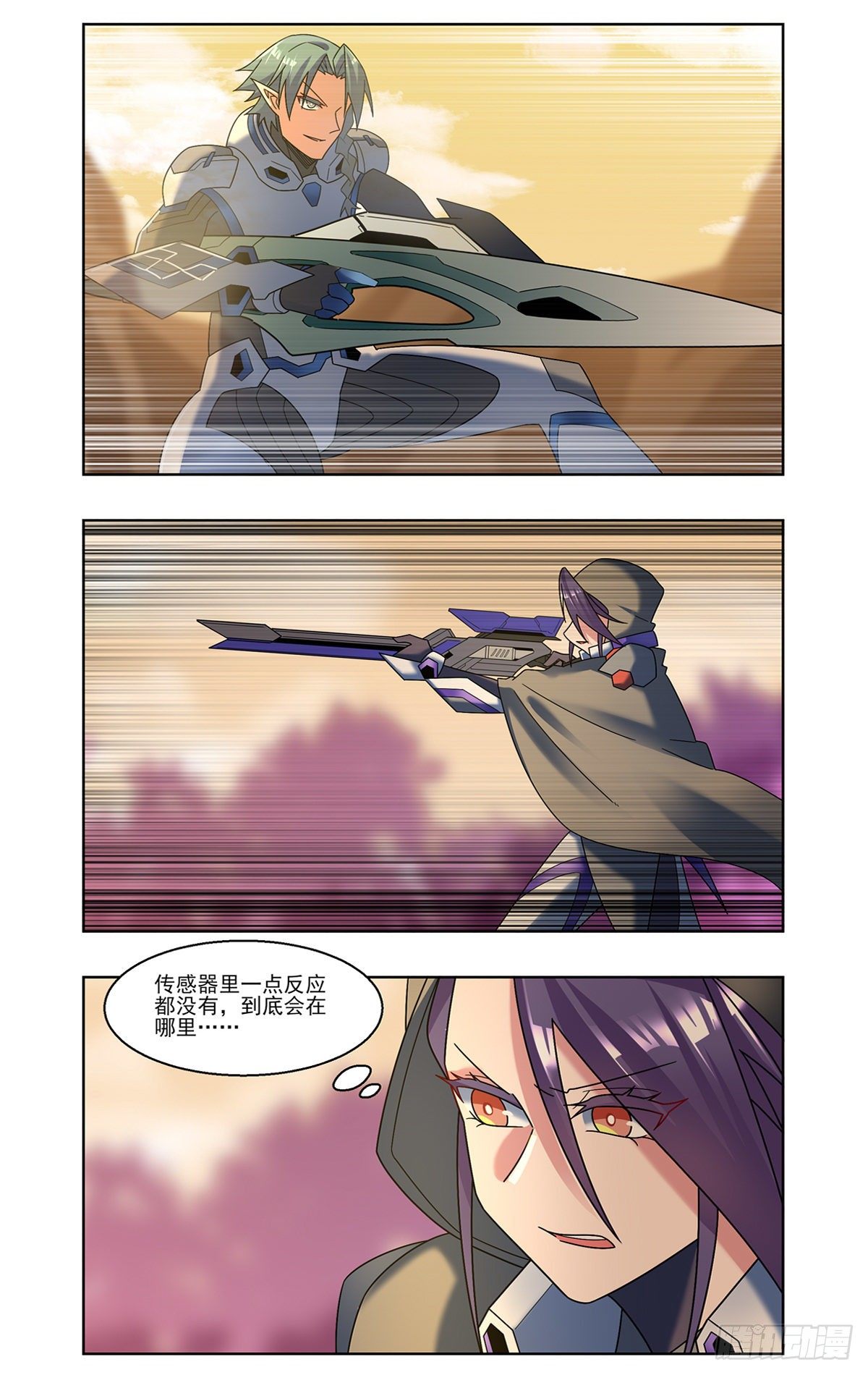 小茹的偶像-第66话