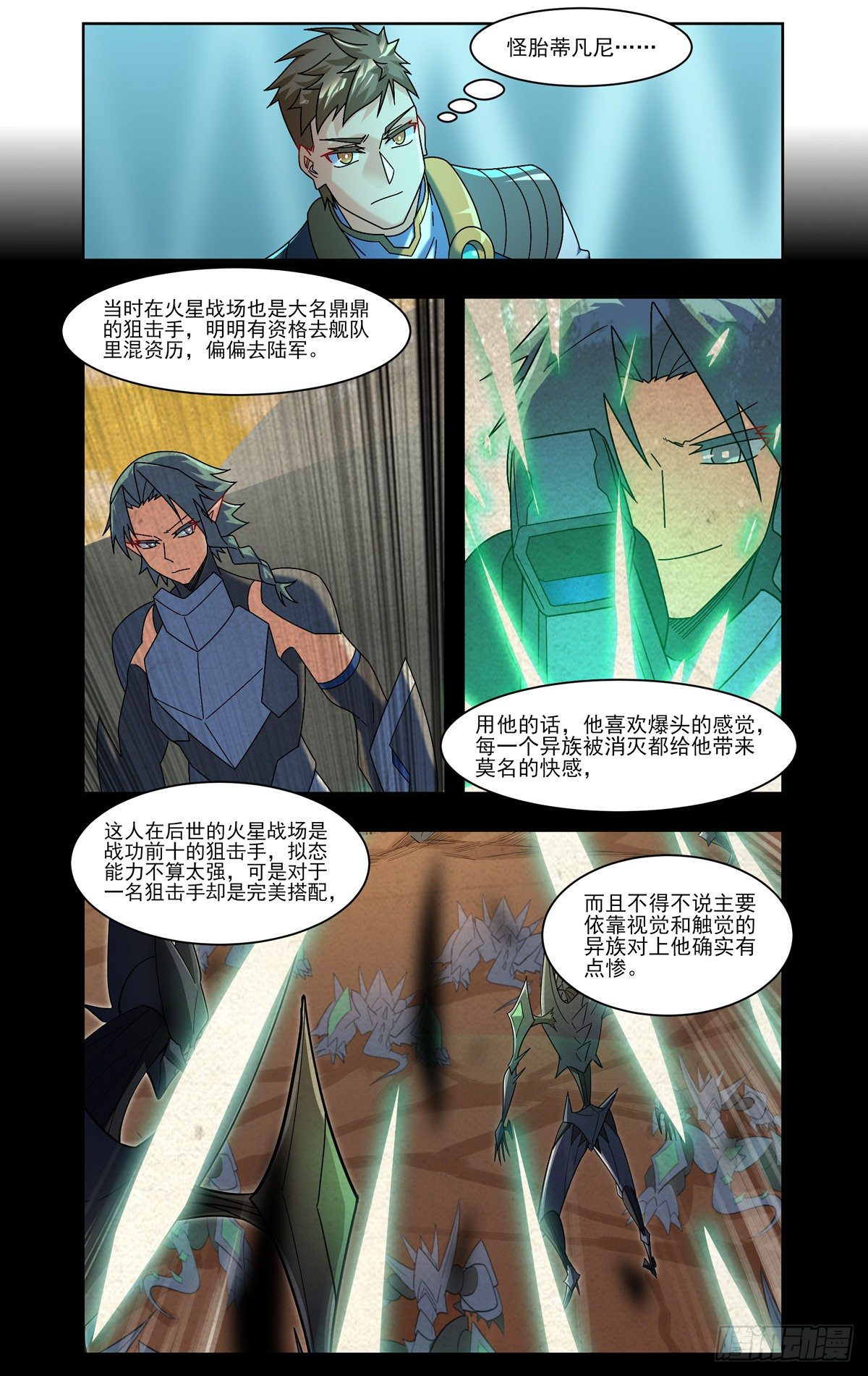 小茹的偶像-第66话