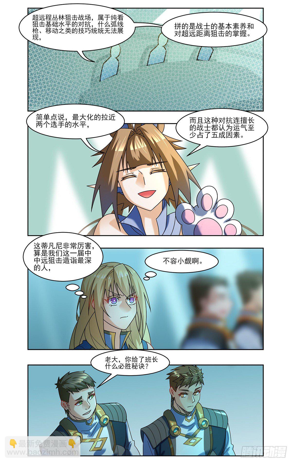 小茹的偶像-第66话