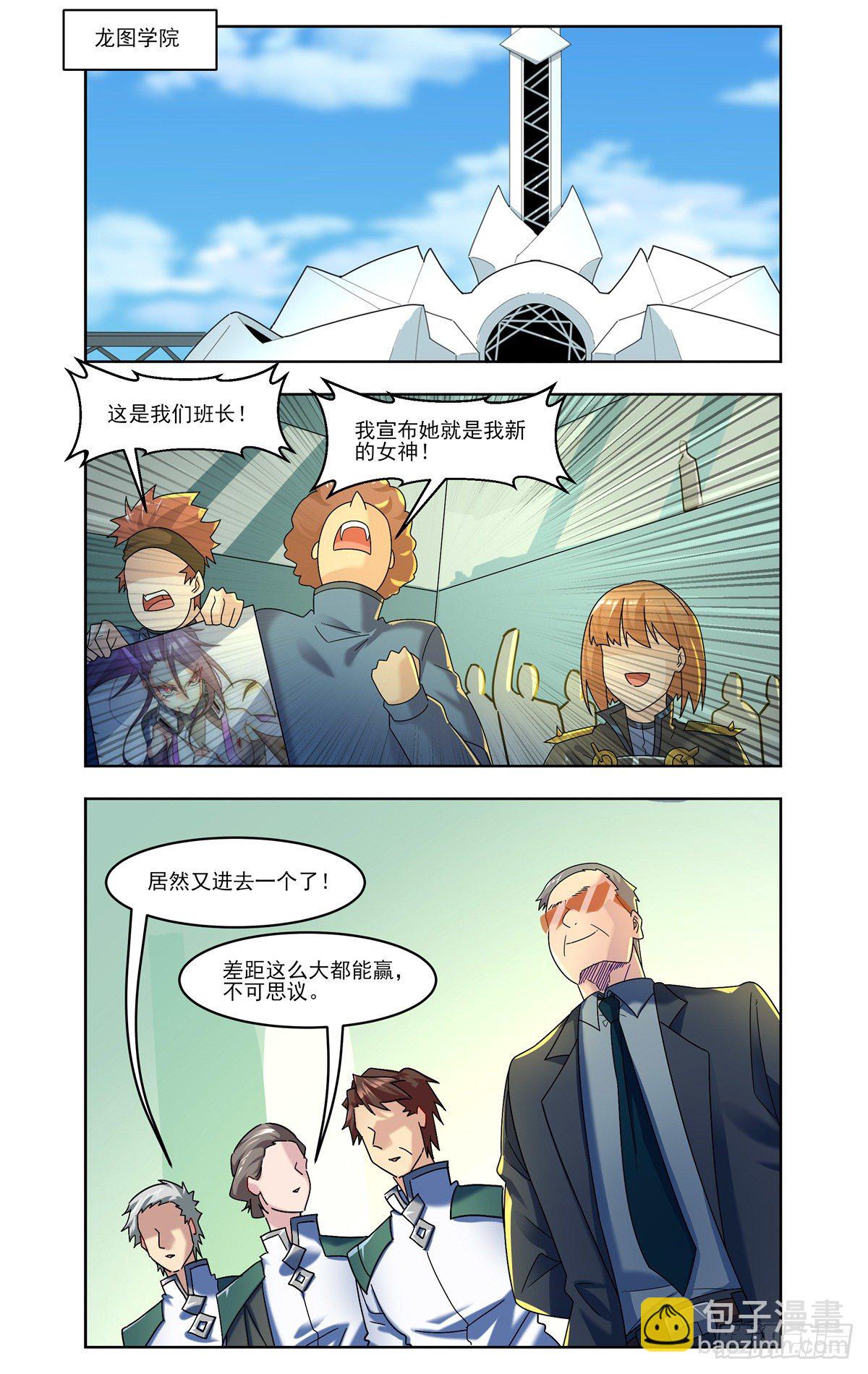 五雷的新对手-第68话