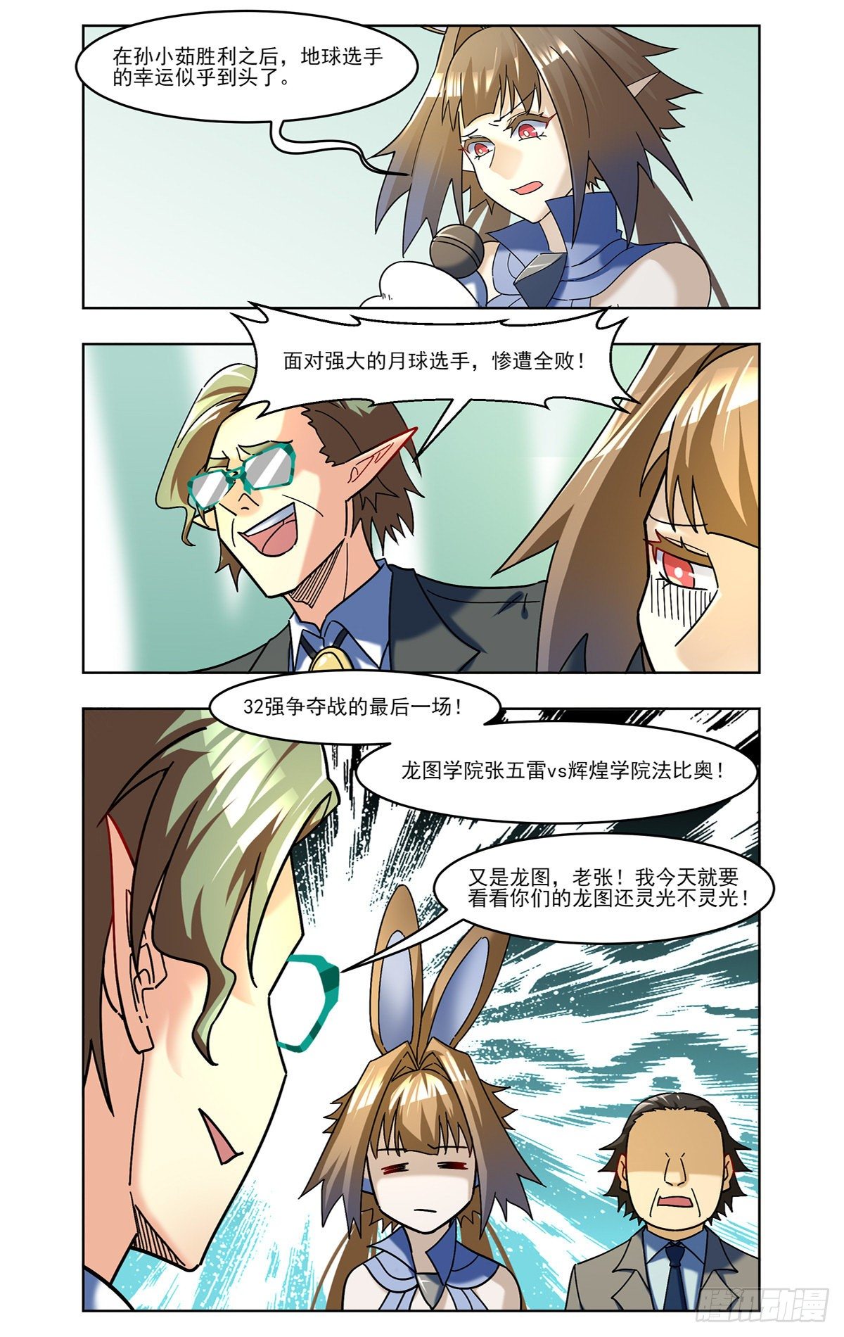 五雷的新对手-第68话