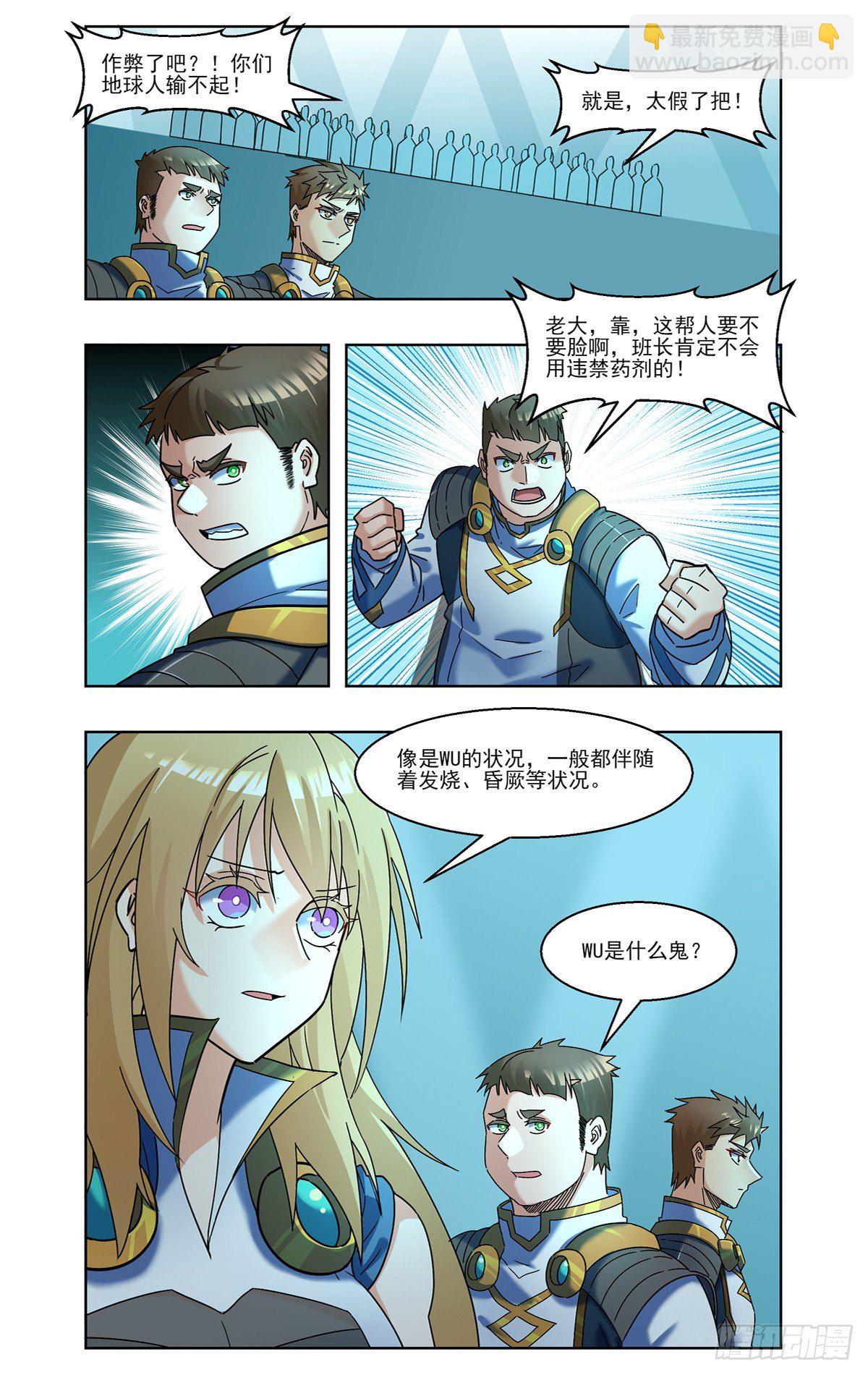 五雷的新对手-第68话