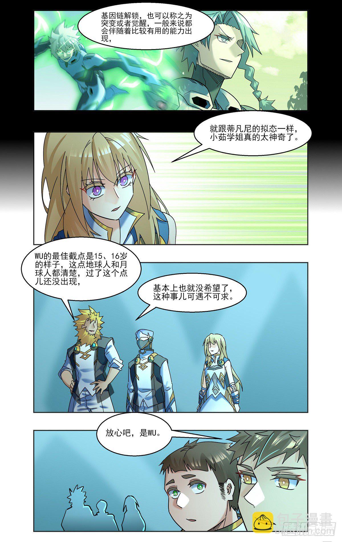 五雷的新对手-第68话