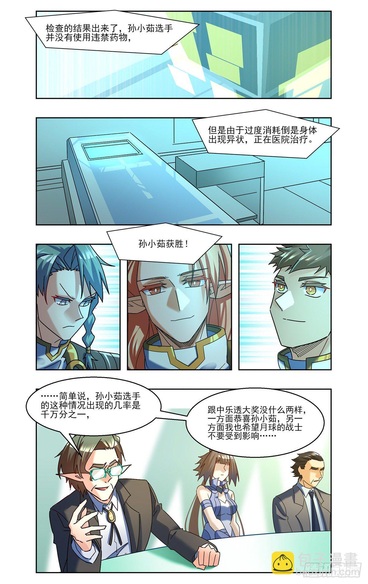 五雷的新对手-第68话