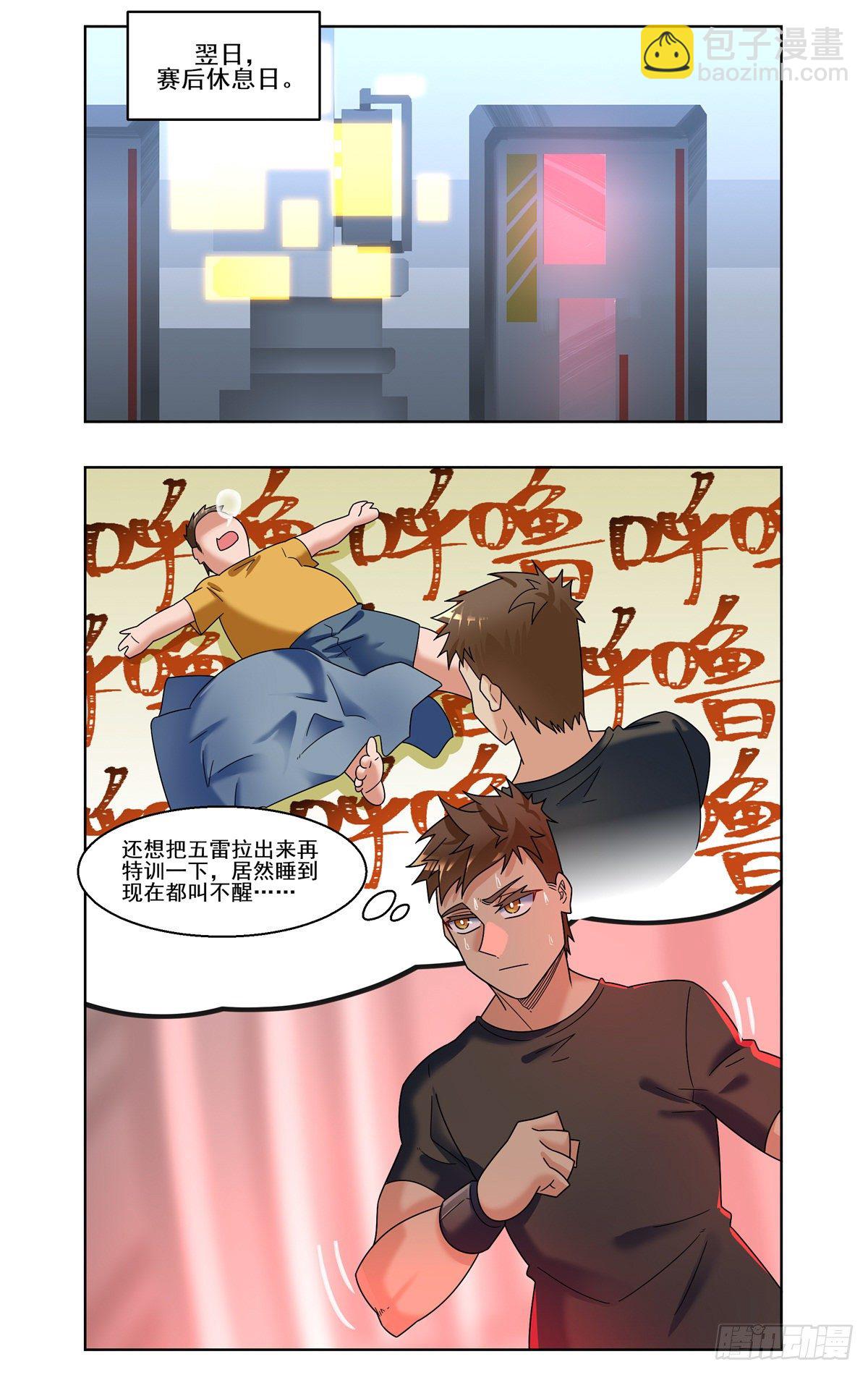 消失的骇客-第70话