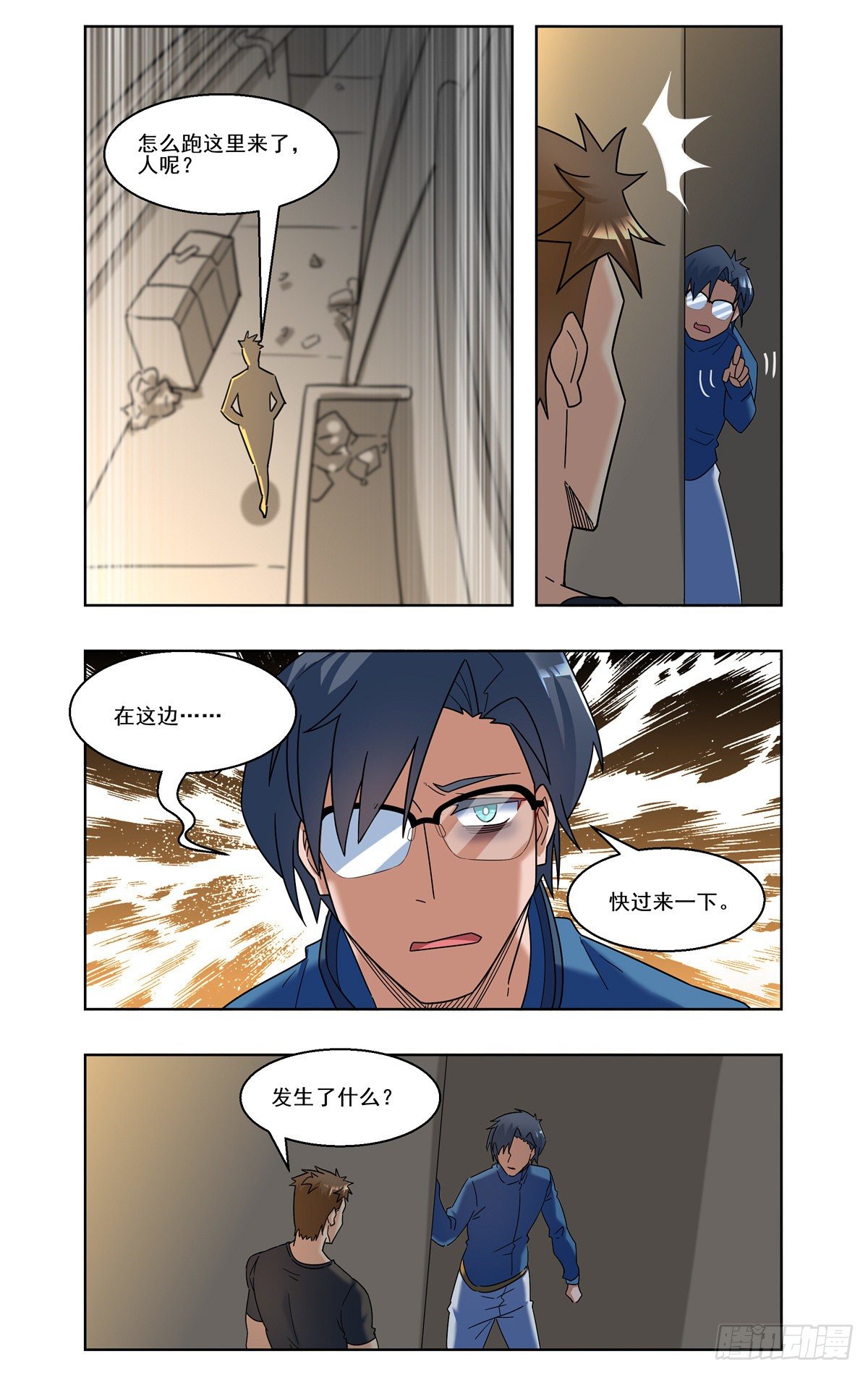 消失的骇客-第70话