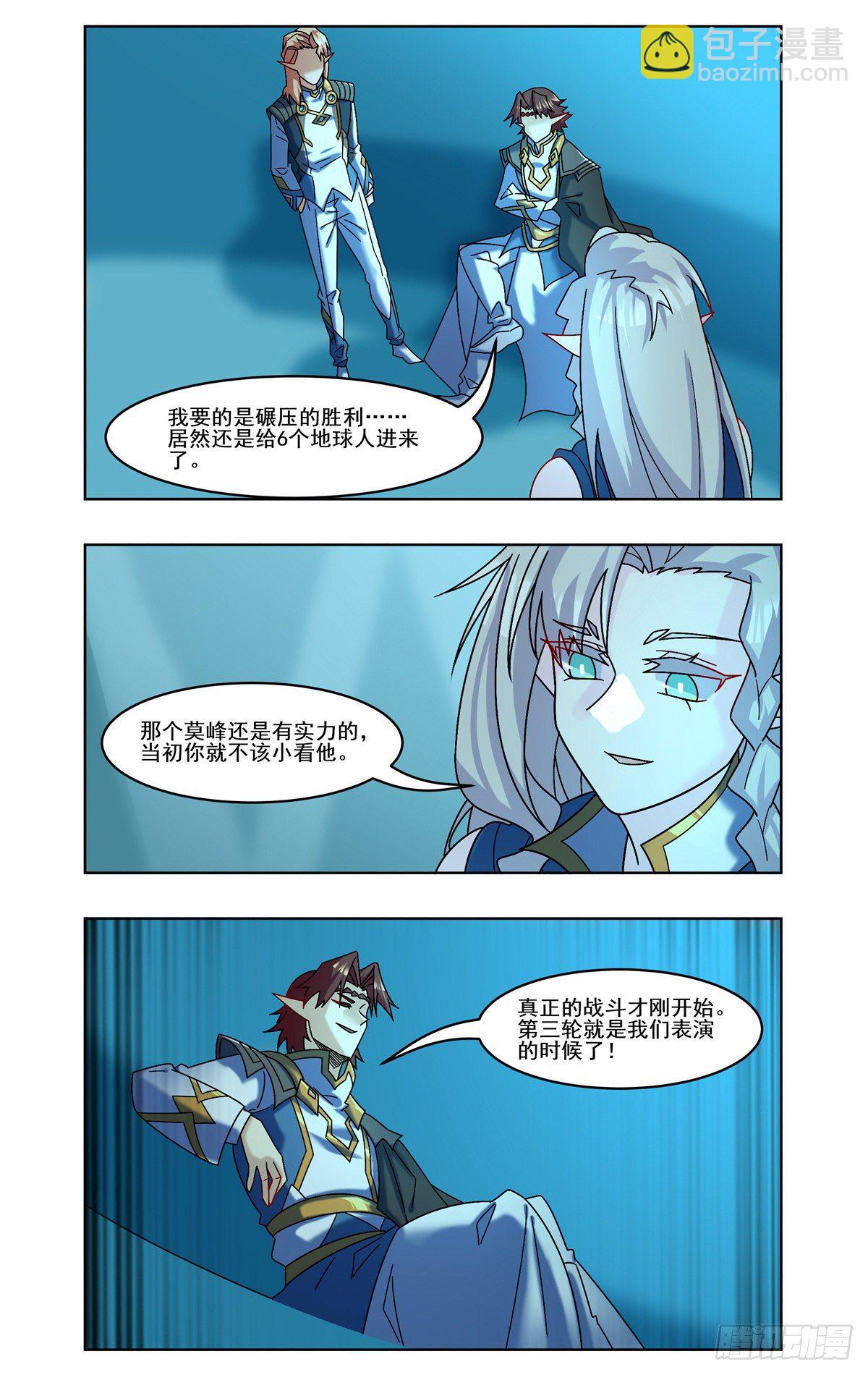 消失的骇客-第70话