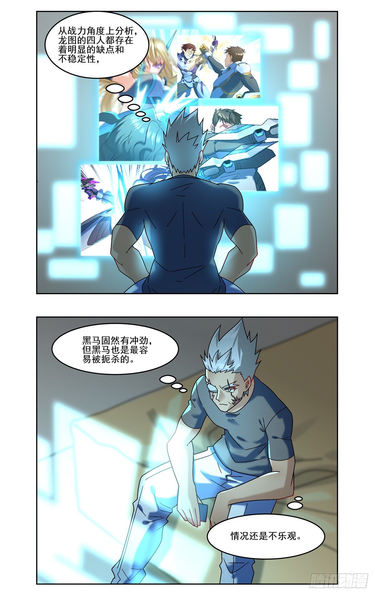 消失的骇客-第70话