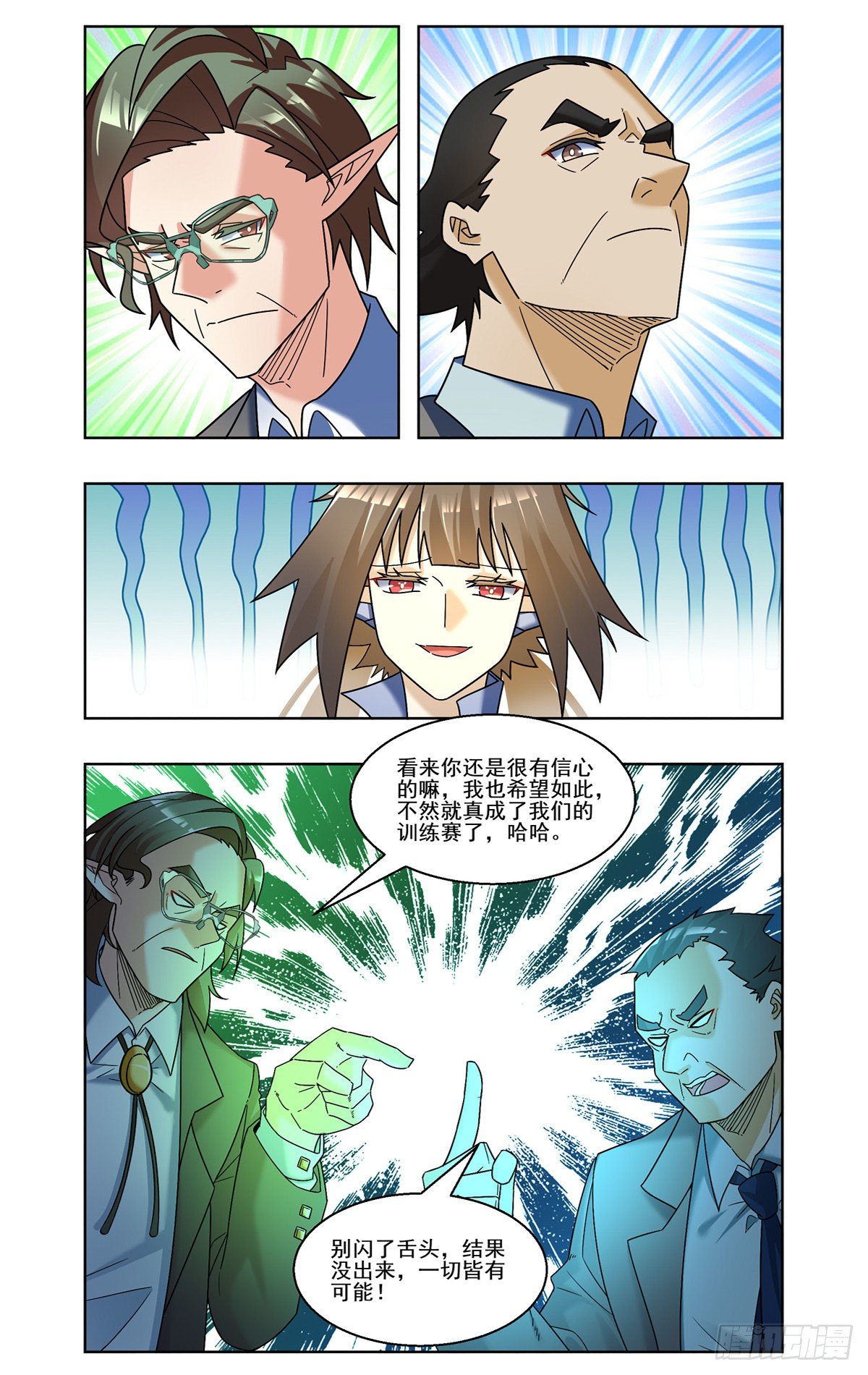 32强开战-第72话