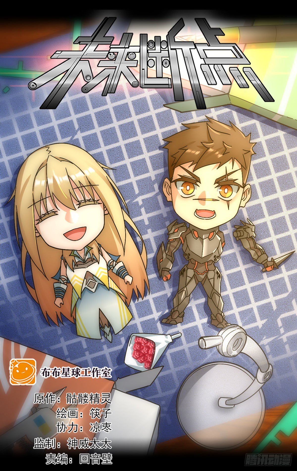 重剑出击-第74话