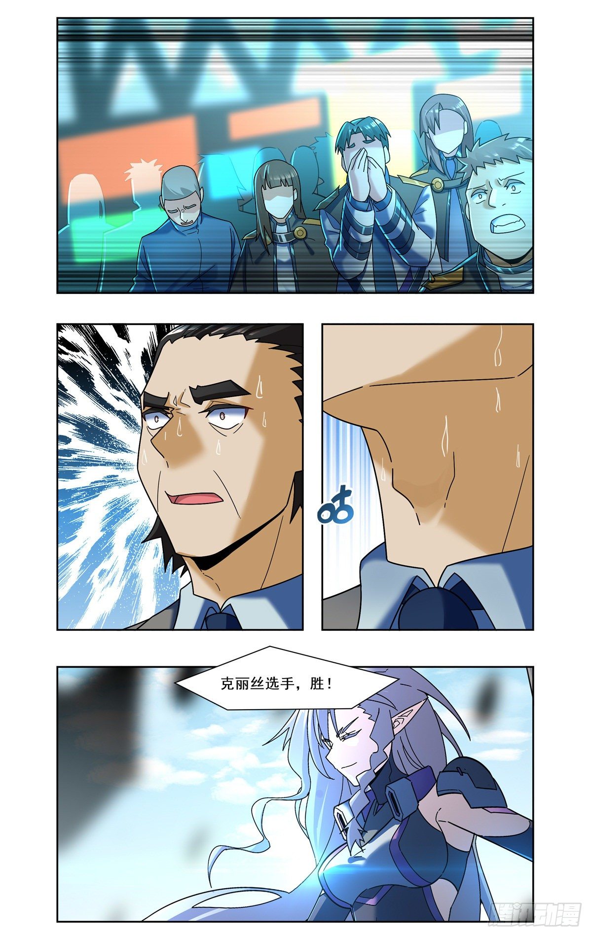 重剑出击-第74话