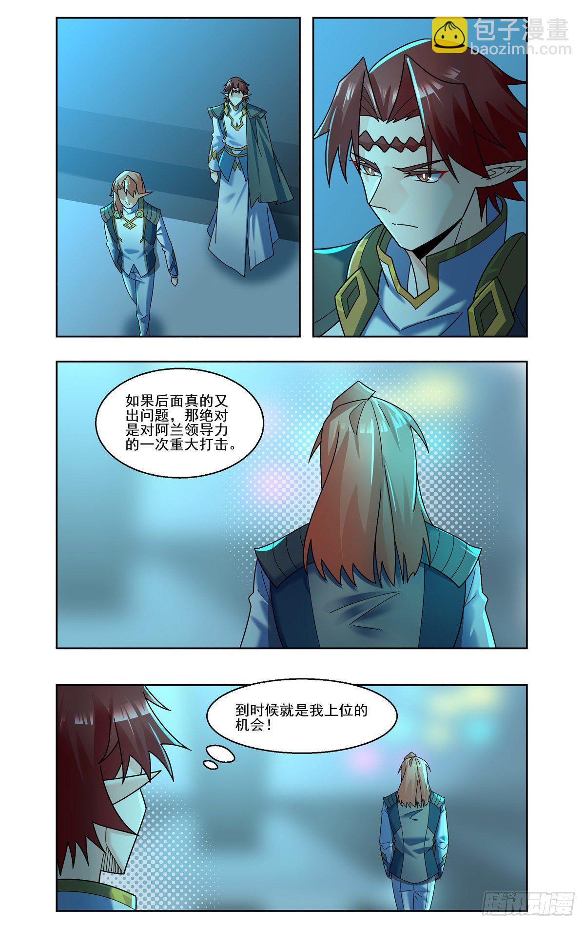 重剑出击-第74话