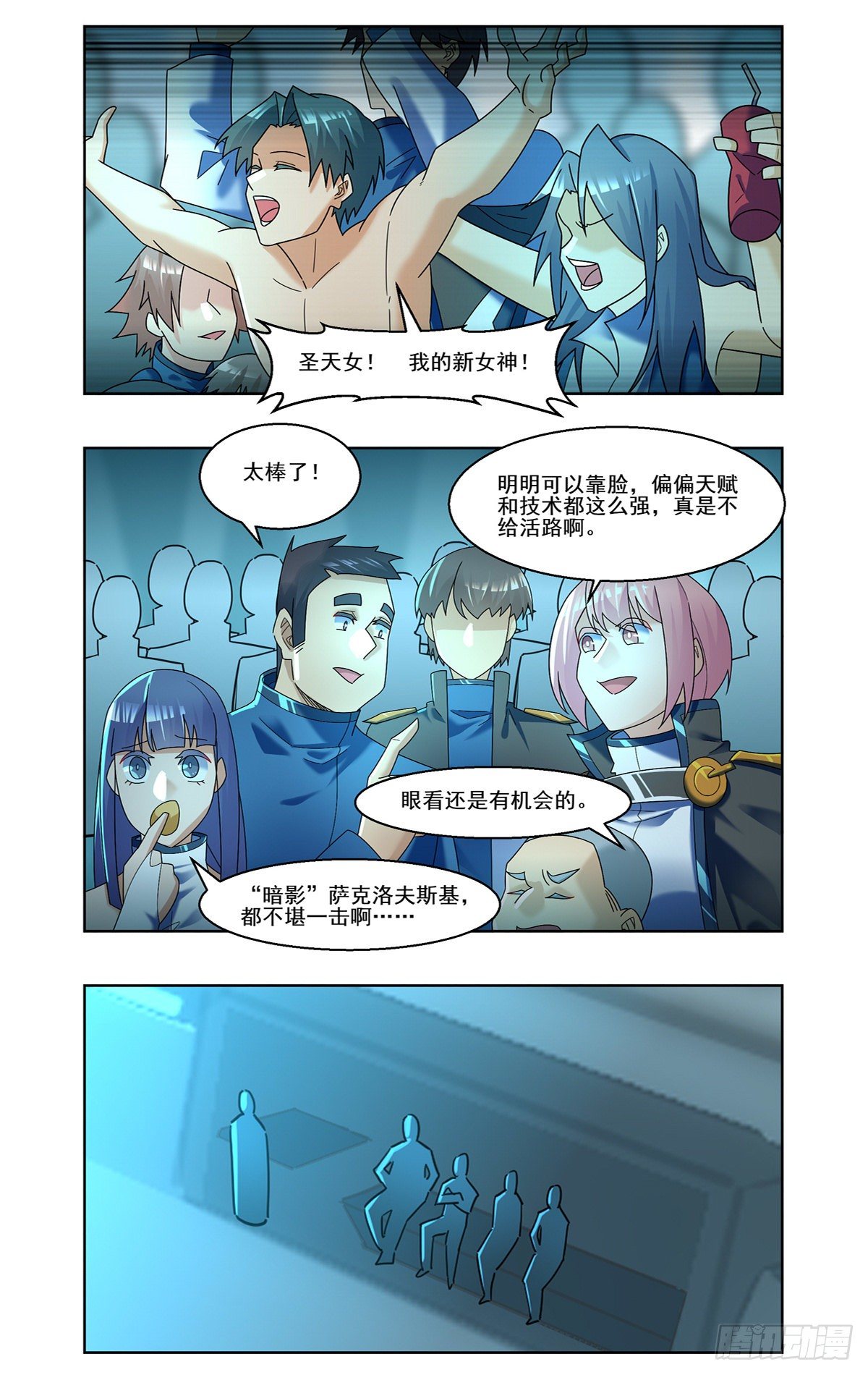 重剑出击-第74话