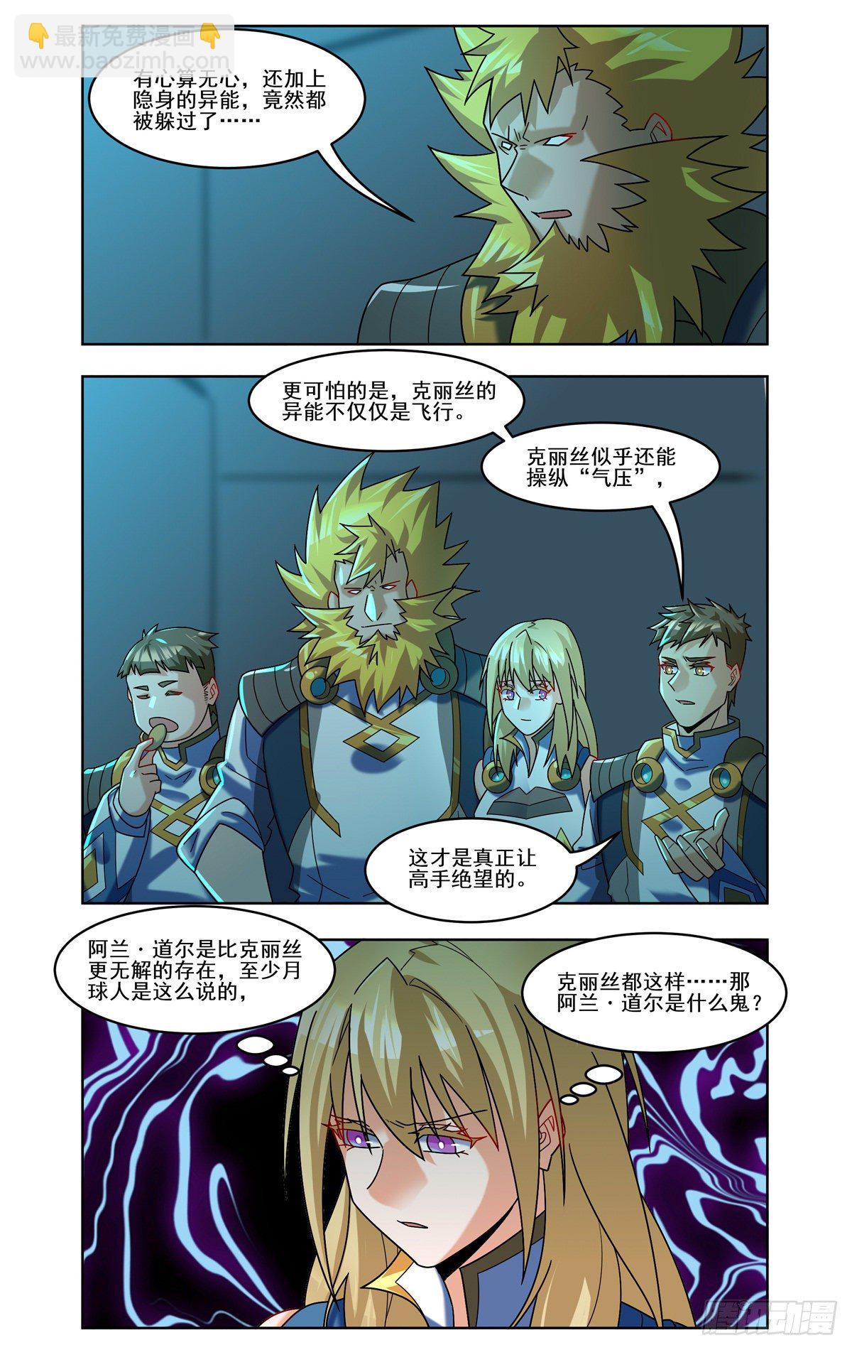 重剑出击-第74话