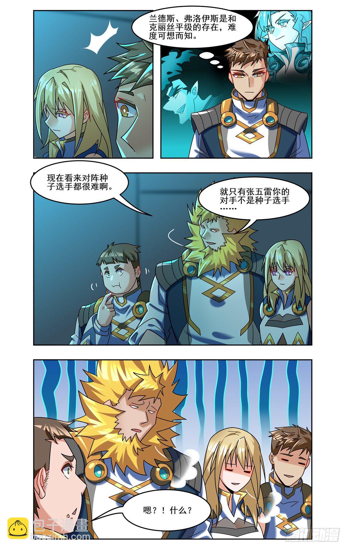 重剑出击-第74话