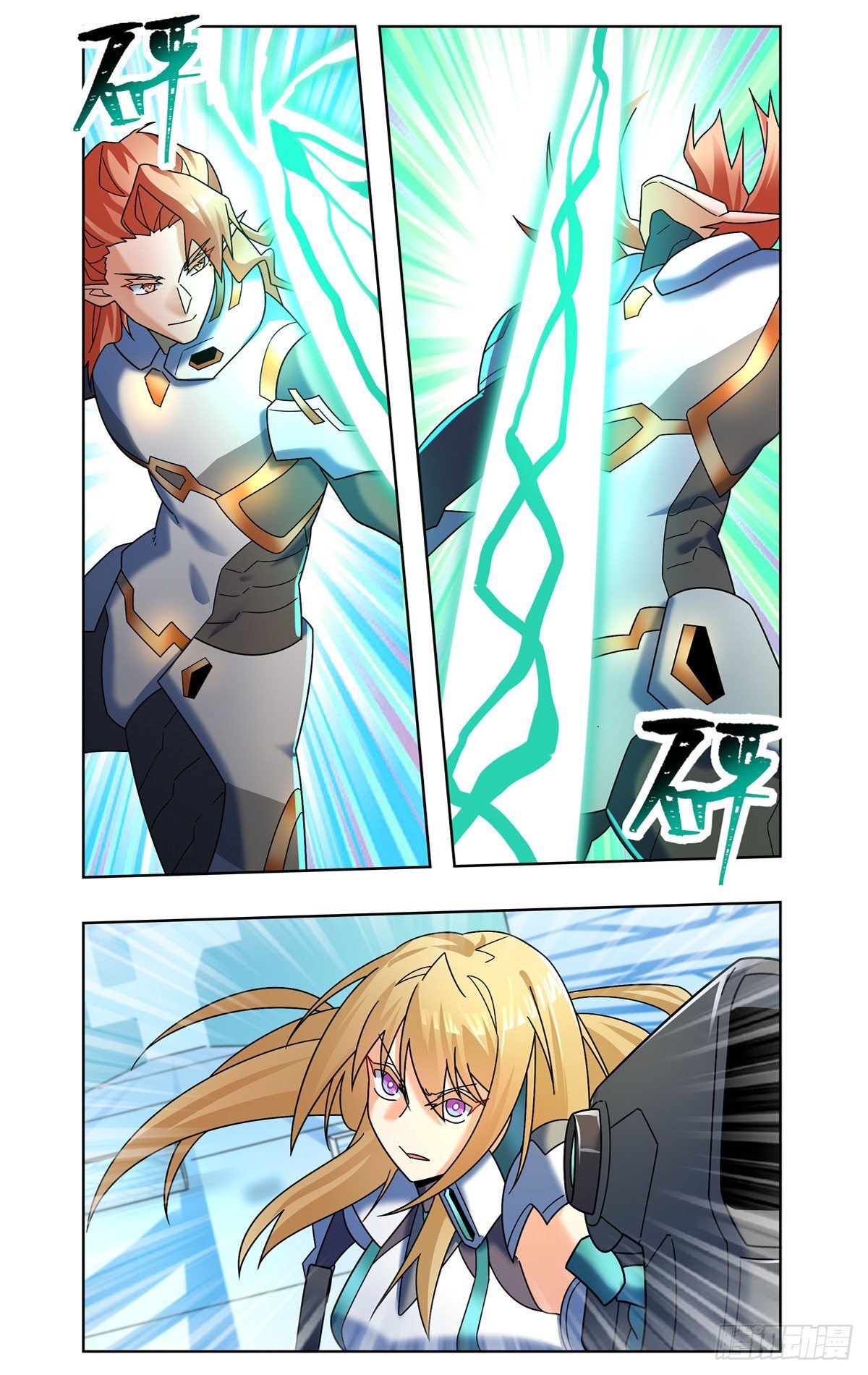 龙图学院的希望-第76话