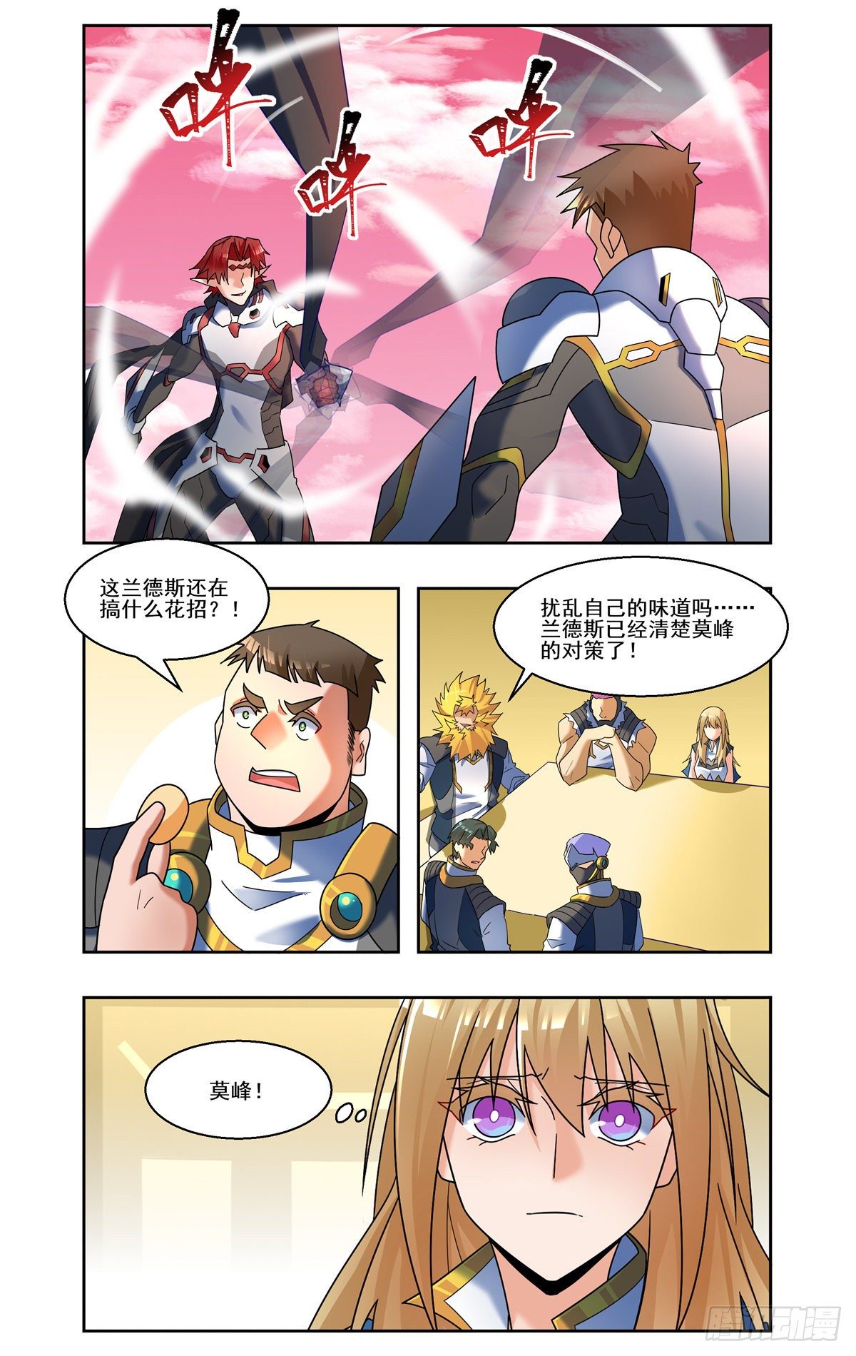 盲拳打死老判官-第78话