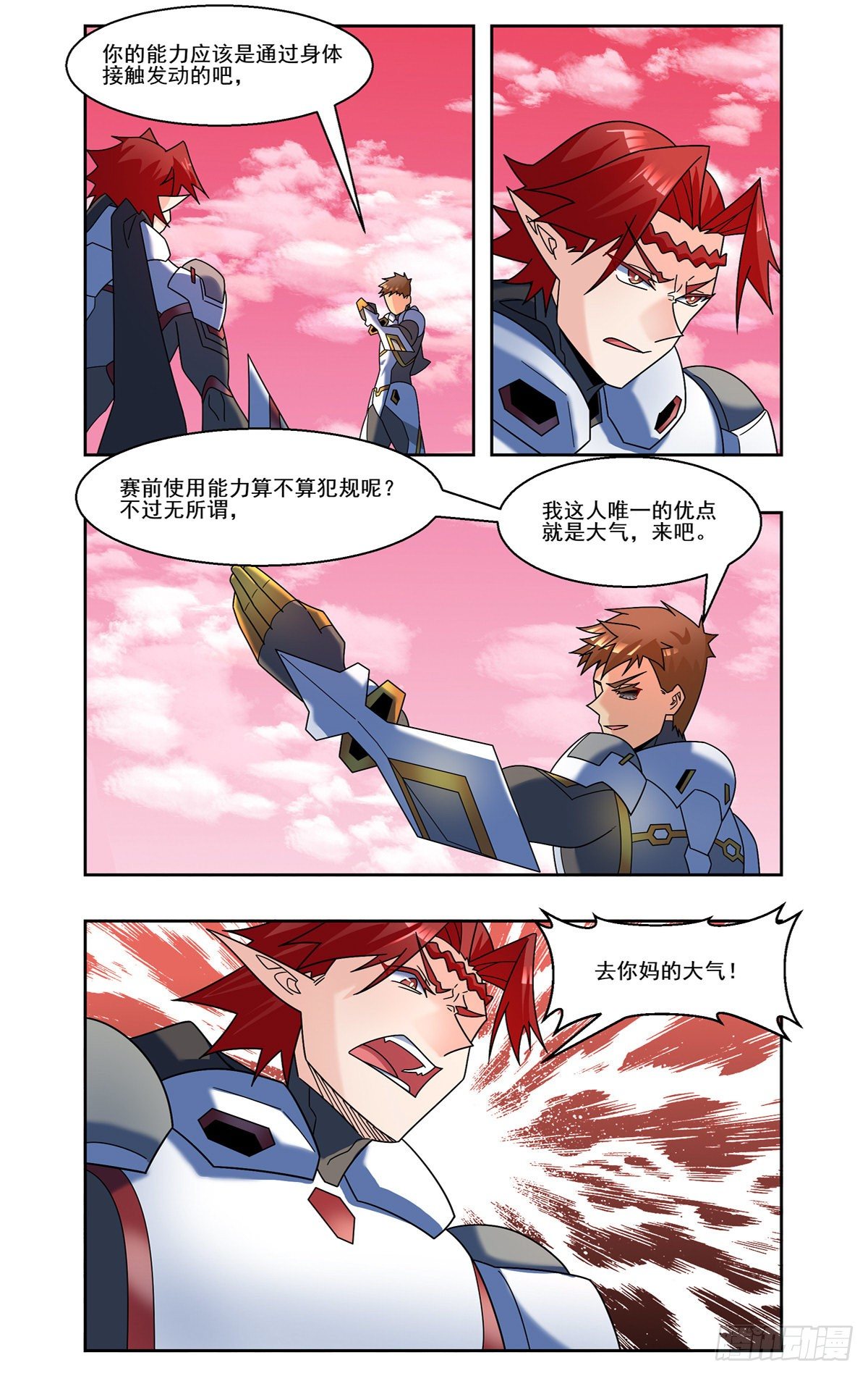 盲拳打死老判官-第78话