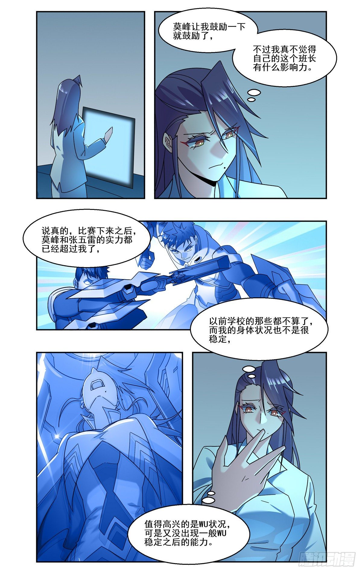 主播大对赌-第80话