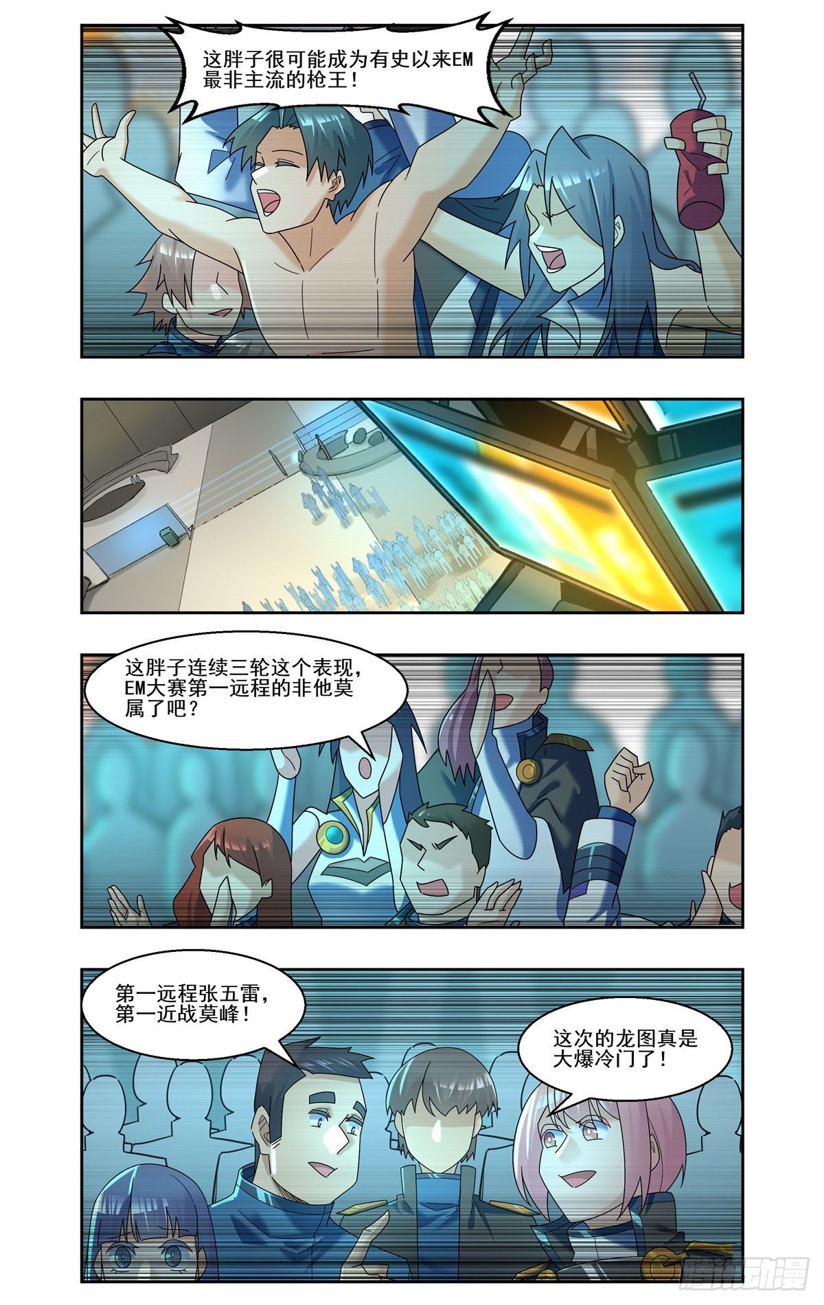 16强达成-第82话