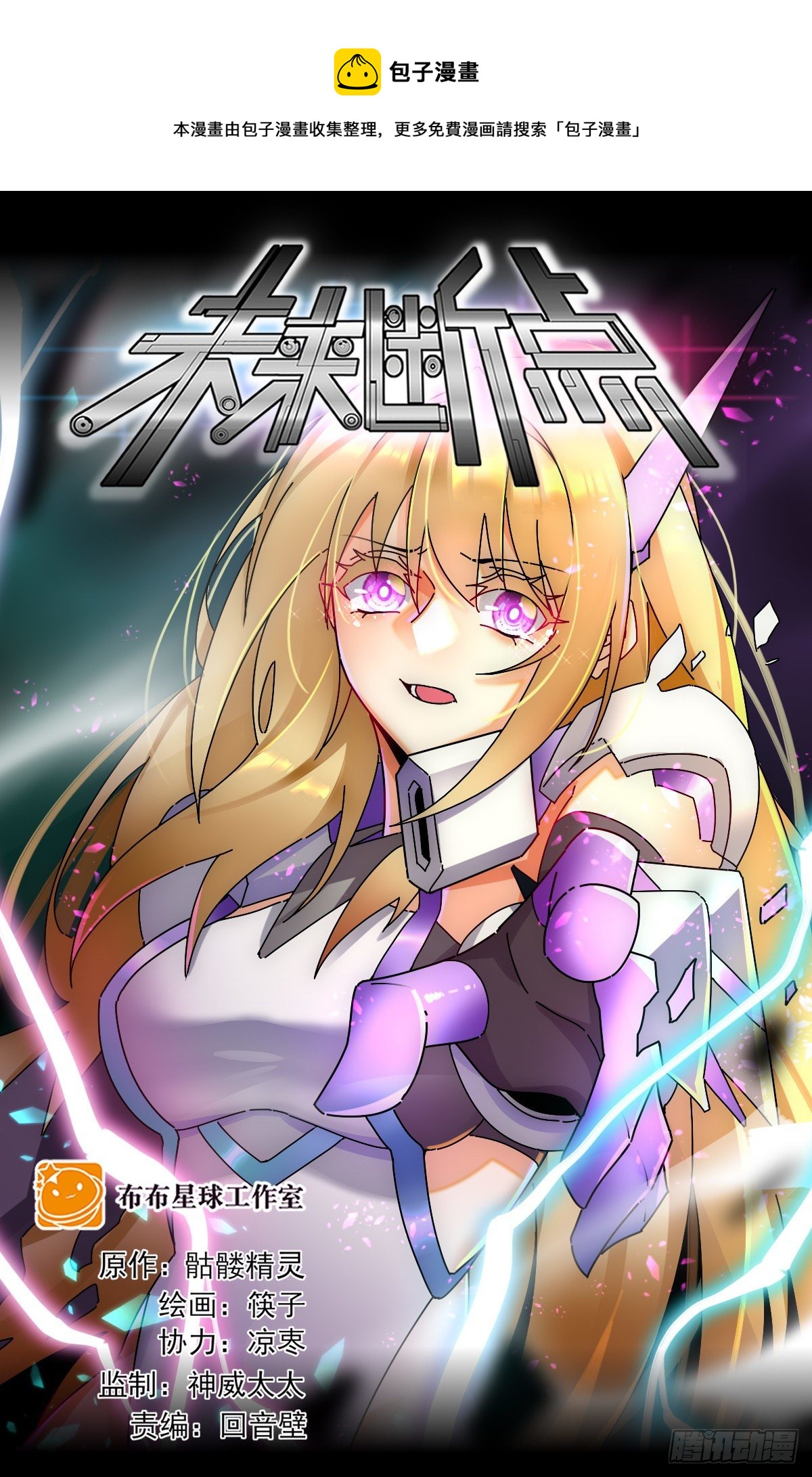 一剑之任-第88话