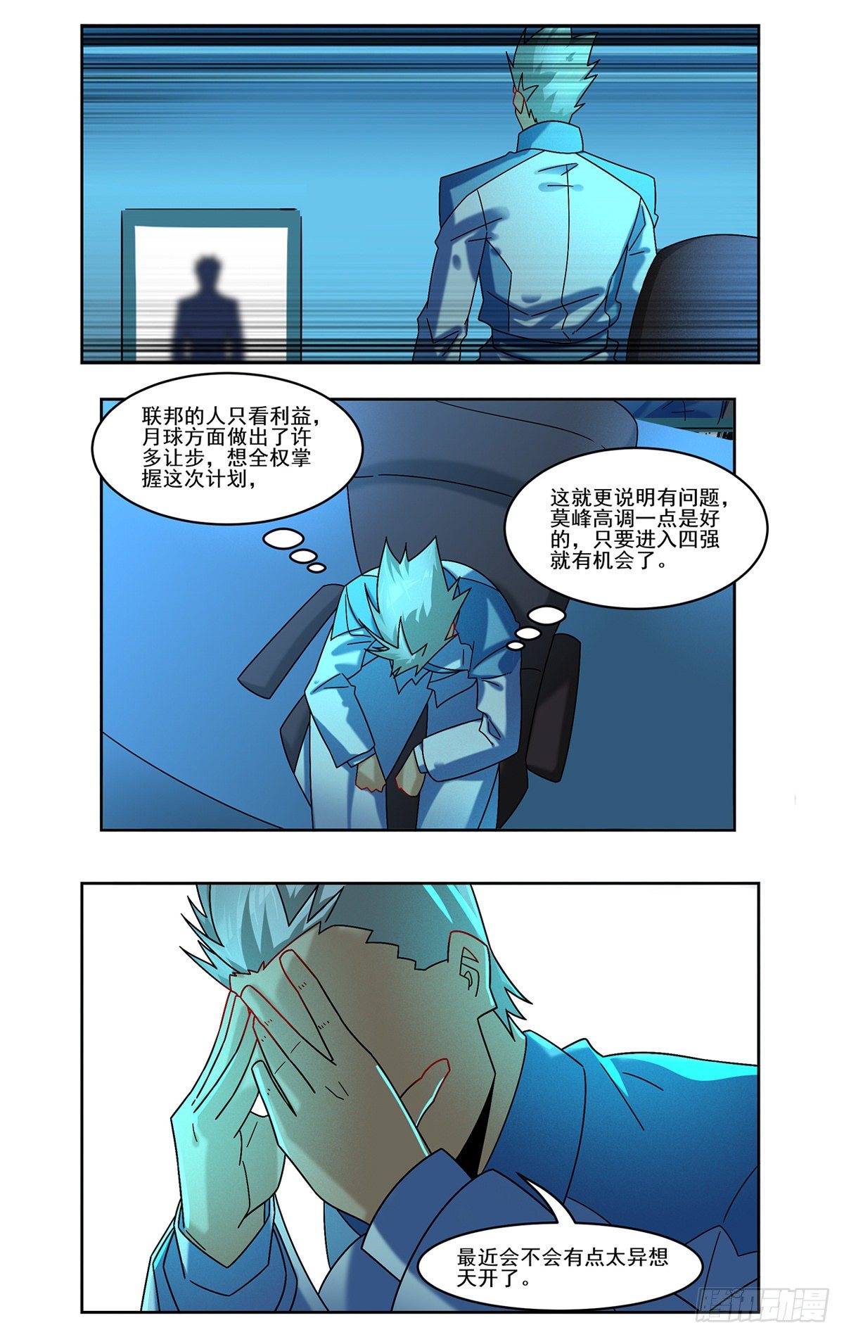 一剑之任-第88话