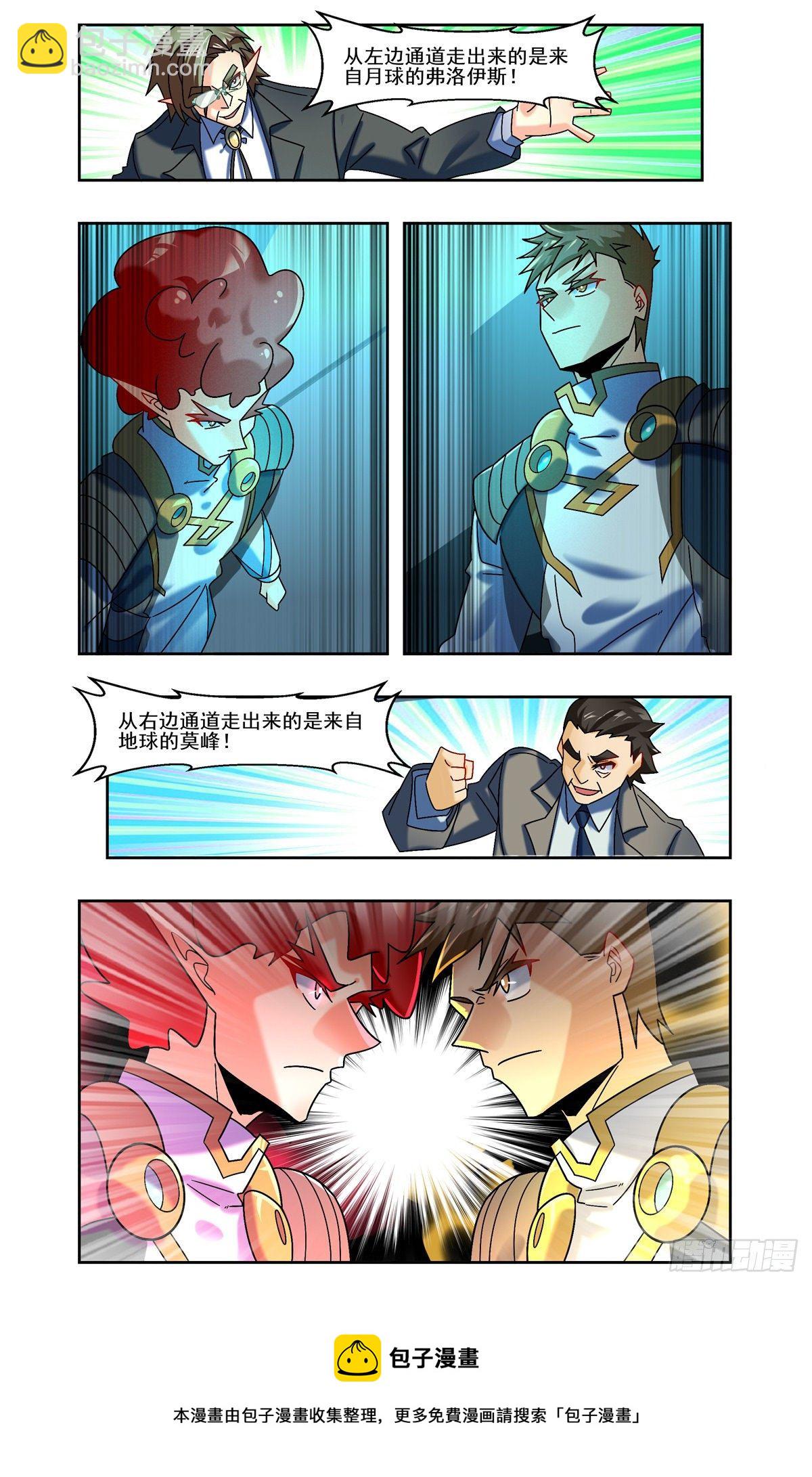 一剑之任-第88话