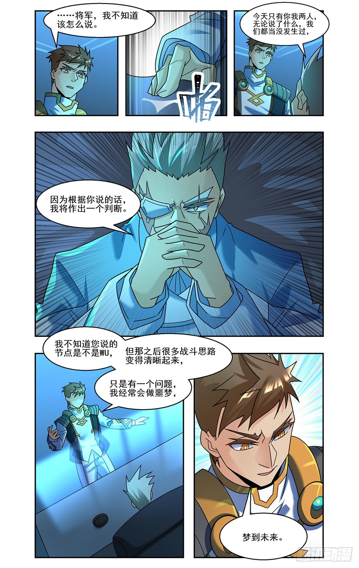 一剑之任-第88话