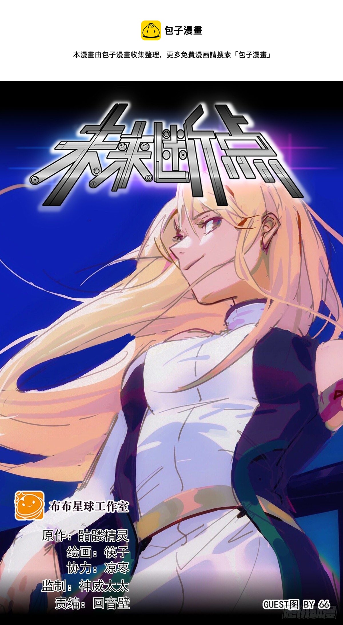 回到火星-第94话