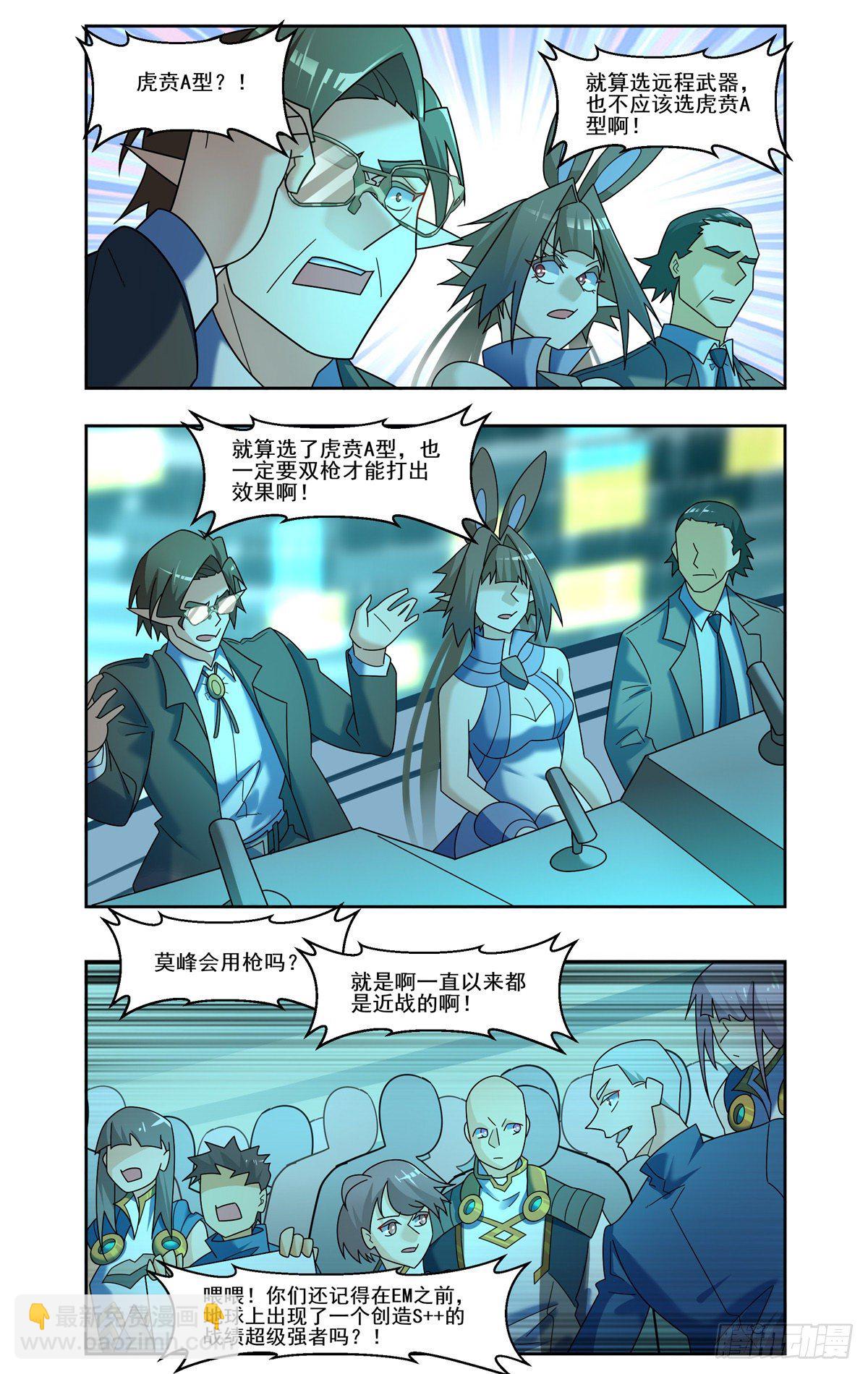 回到火星-第94话