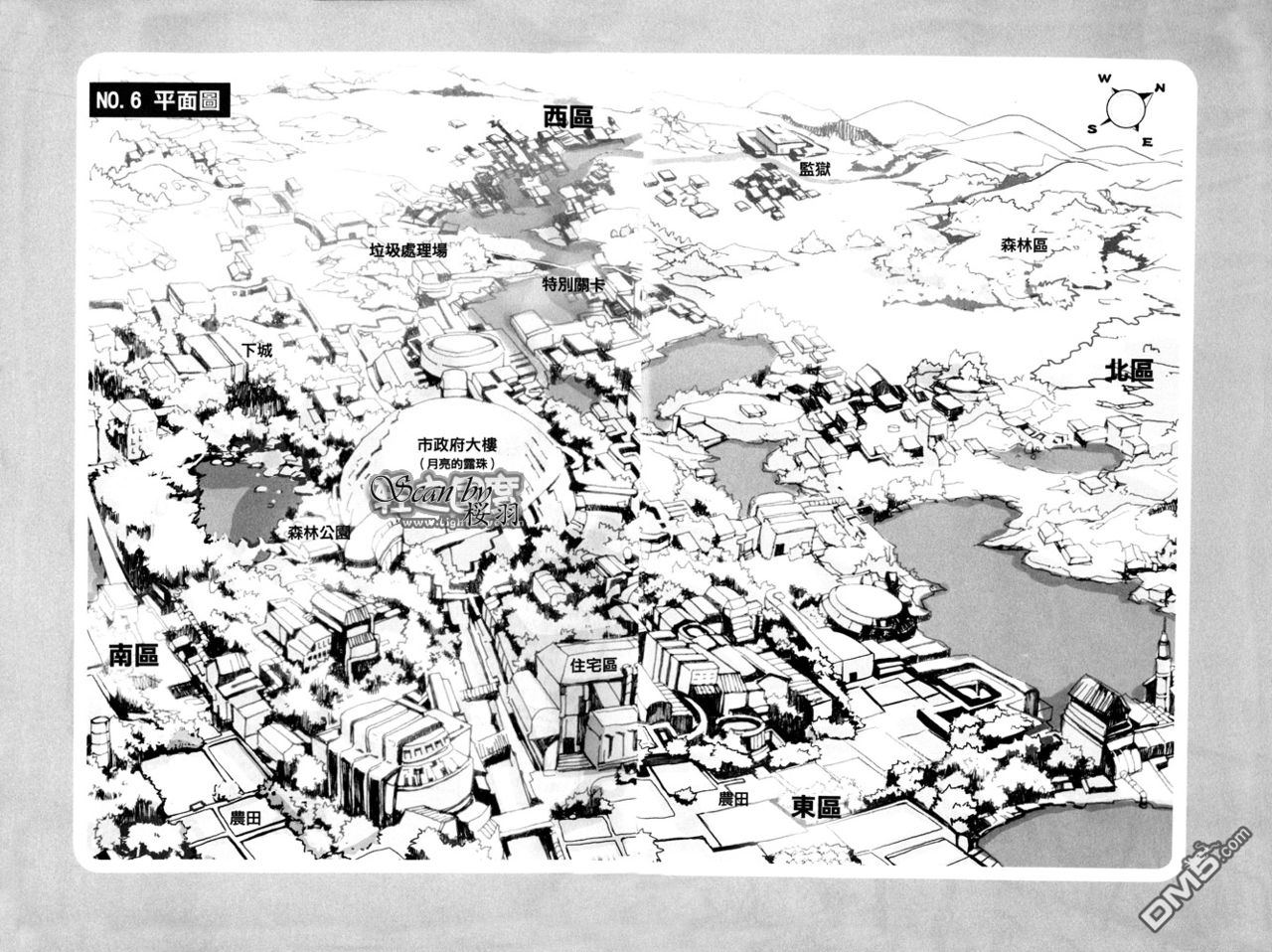未來都市NO.6-輕小說 - 第3.4話 插圖 - 1