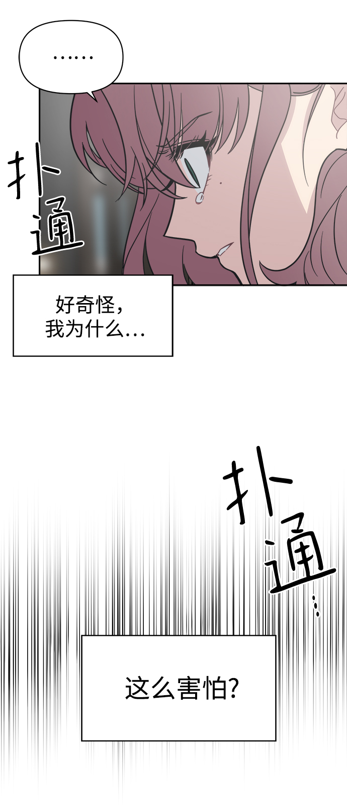 [第46话] 我不能放手13