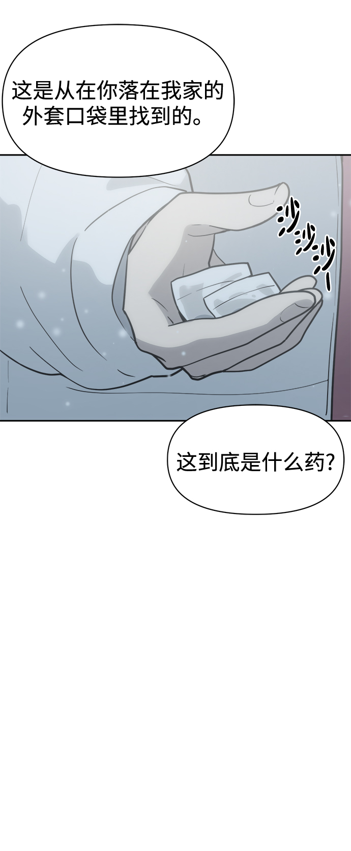 [第48话] 总是丢下我一个人14