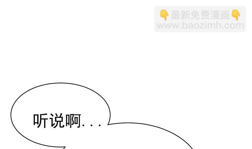 第1话 你要把我买下吗？(1/3)-第2话