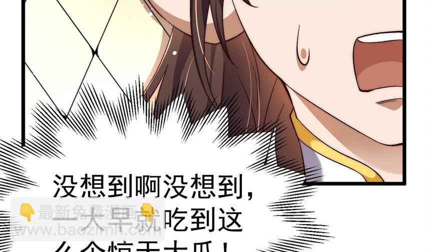 第1话 你要把我买下吗？(1/3)-第2话