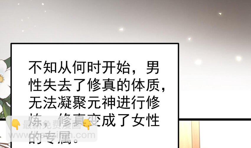 第1话 你要把我买下吗？(1/3)-第2话