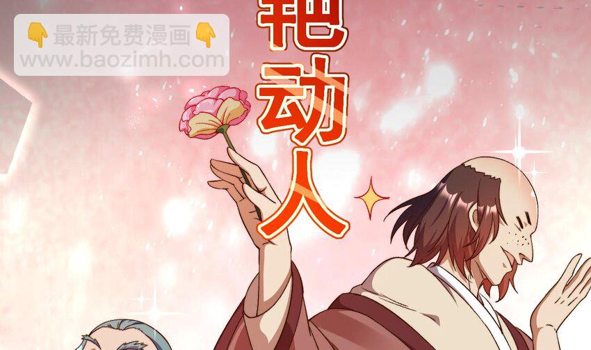 第1话 你要把我买下吗？(1/3)-第2话