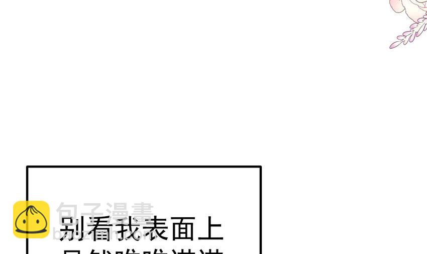 第1话 你要把我买下吗？(1/3)-第2话