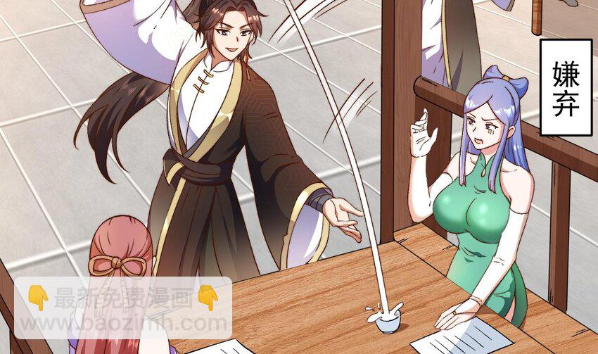 第1话 你要把我买下吗？(1/3)-第2话