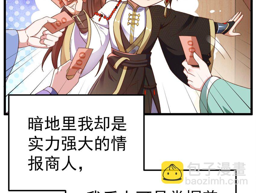 第1话 你要把我买下吗？(1/3)-第2话