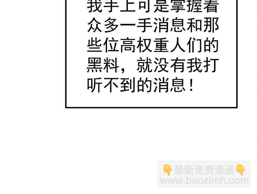 第1话 你要把我买下吗？(1/3)-第2话