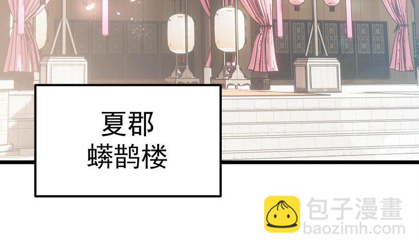 第1话 你要把我买下吗？(1/3)-第2话