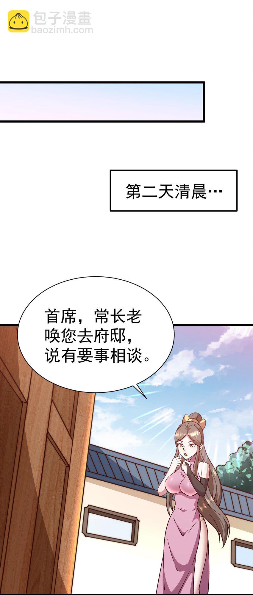 第11话 不要了！已经够了(1/2)-第12话