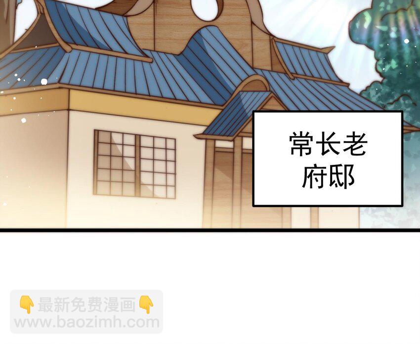 第11话 不要了！已经够了(1/2)-第12话